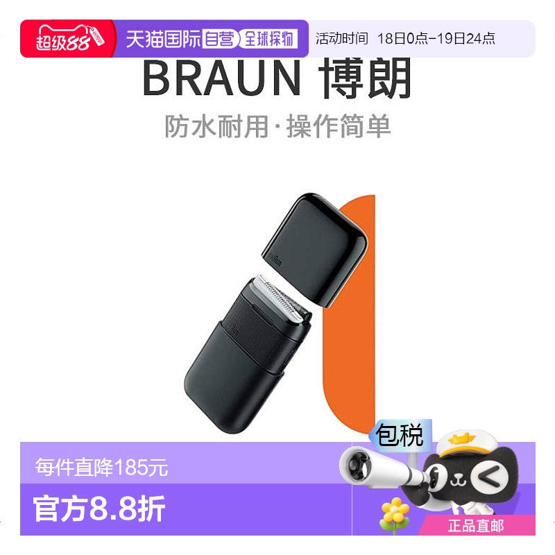 【日本直邮】 布朗Mobile 男士剃须刀 M-1001 棕色迷你黑色博朗