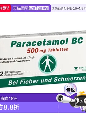 自营｜Paracetamol扑热息痛感冒镇痛退烧片20粒4岁以上