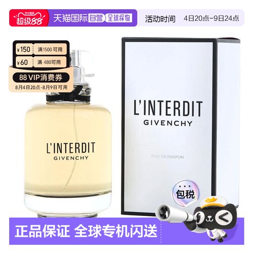 美国直邮W GIVENCHY L'INTERDIT 4.2OZ EDP纪梵希 心无禁忌1正品