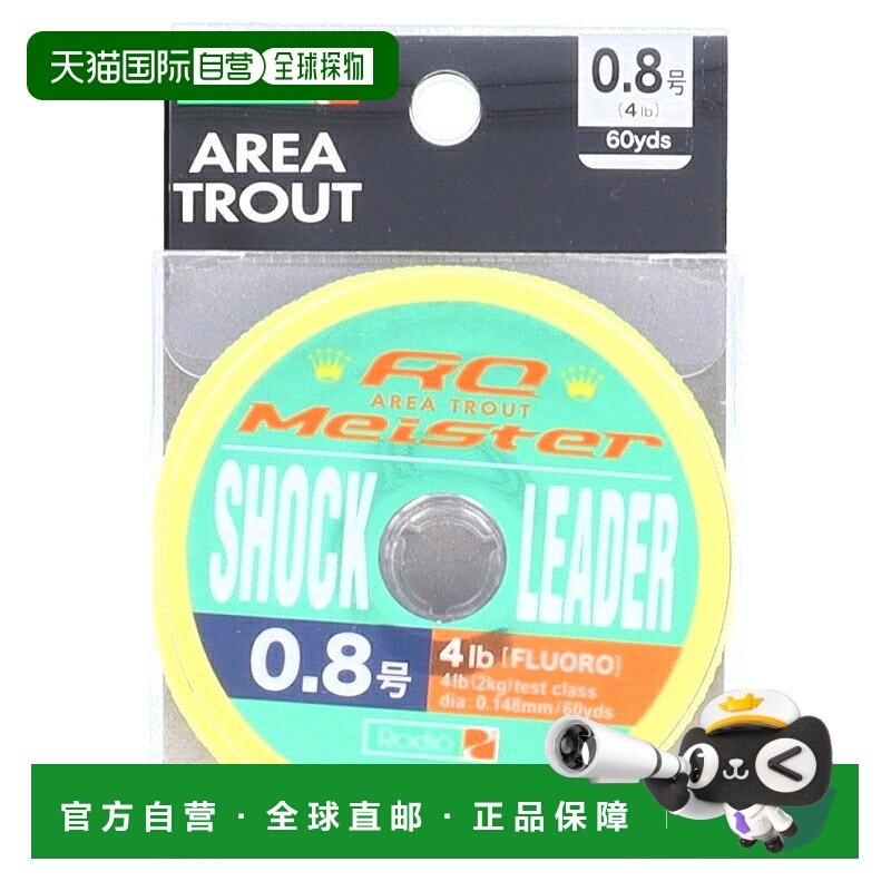 日本直邮Rodeo Craft Area 鳟鱼 RC Meister Shock Leader 60码 0