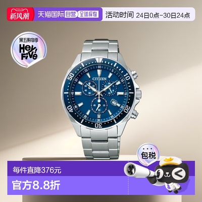 日本直邮 CITIZEN ALTERNA 光动能男士手表西铁城指针 VO10-6772F