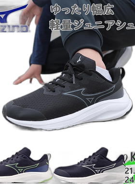 日本直邮 3E 等宽 Mizuno Junior 儿童 Mizuno Esperanza Jr 跑步