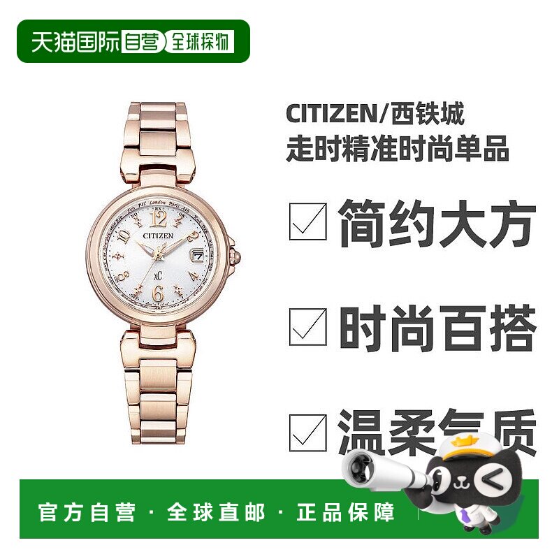 【日本直邮】Citizen西铁城女士光动能手表EC1037-51A新款防水