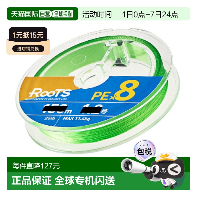 日本直邮Gosen Roots PE×8 200m 2号 浅绿色 GMR8LG2020