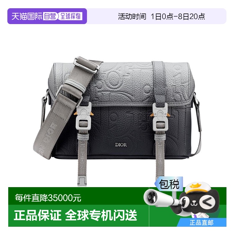 香港直邮Dior Dior Hit The Road 翻盖单肩包 1ESPO333DLG迪奥
