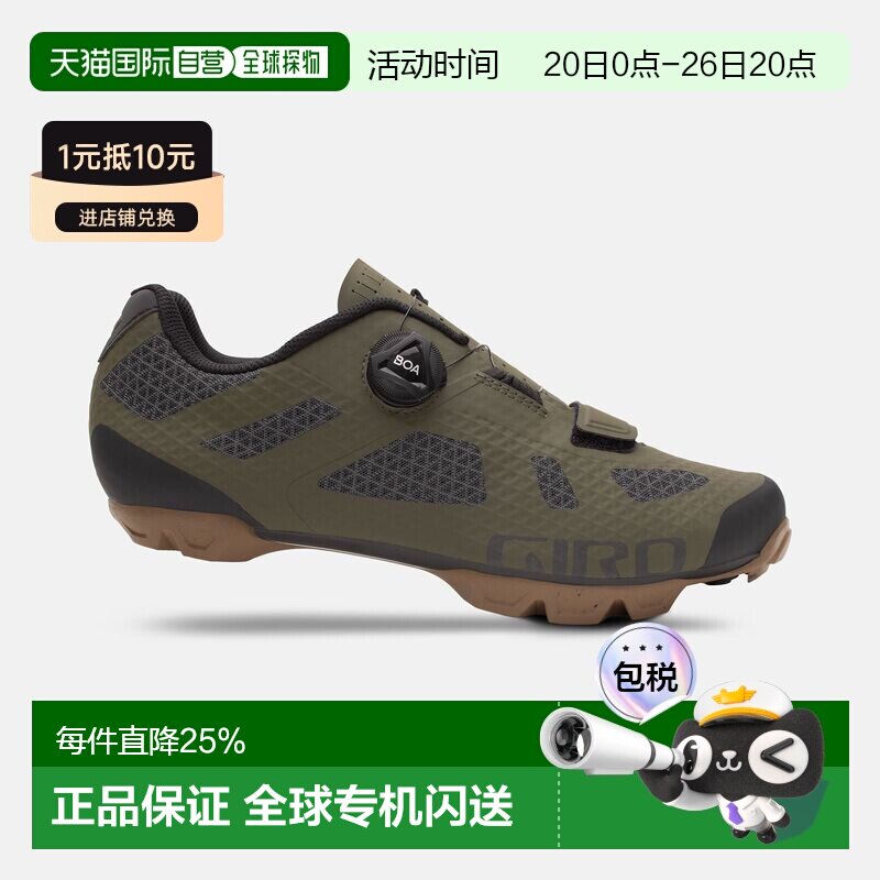 自营美国GIRO RINCON 骑行爬山鞋男款带锁山地自行车锁鞋硬底锁鞋