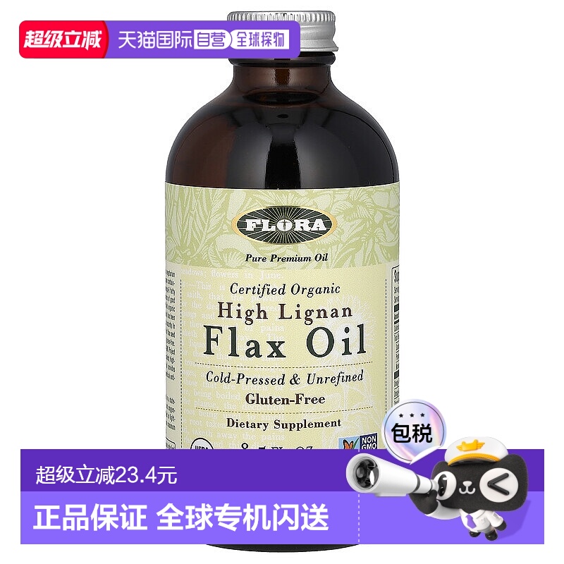 香港直邮Flora,经认证的有机高木脂素亚麻油，8.5 液量盎司（250