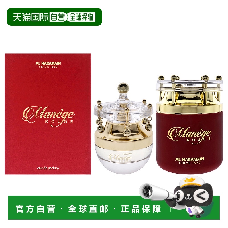 美国直邮Al Haramain红马女士EDP浓香水-75ml正品