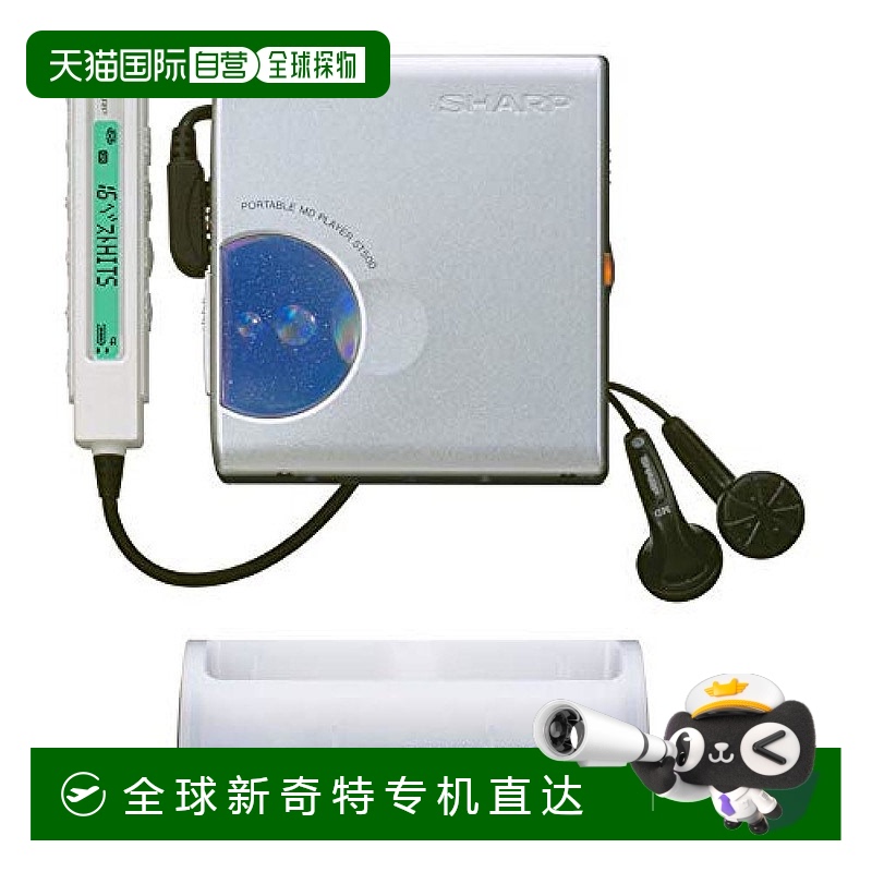 【日本直邮】sharp夏普MD播放器MD-ST500蓝色做工精致经久耐用