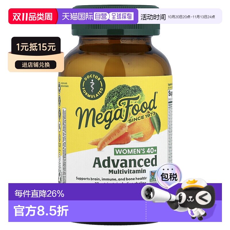 香港直邮香港直发Megafood女性复合维生素片富含矿物质科学有效1