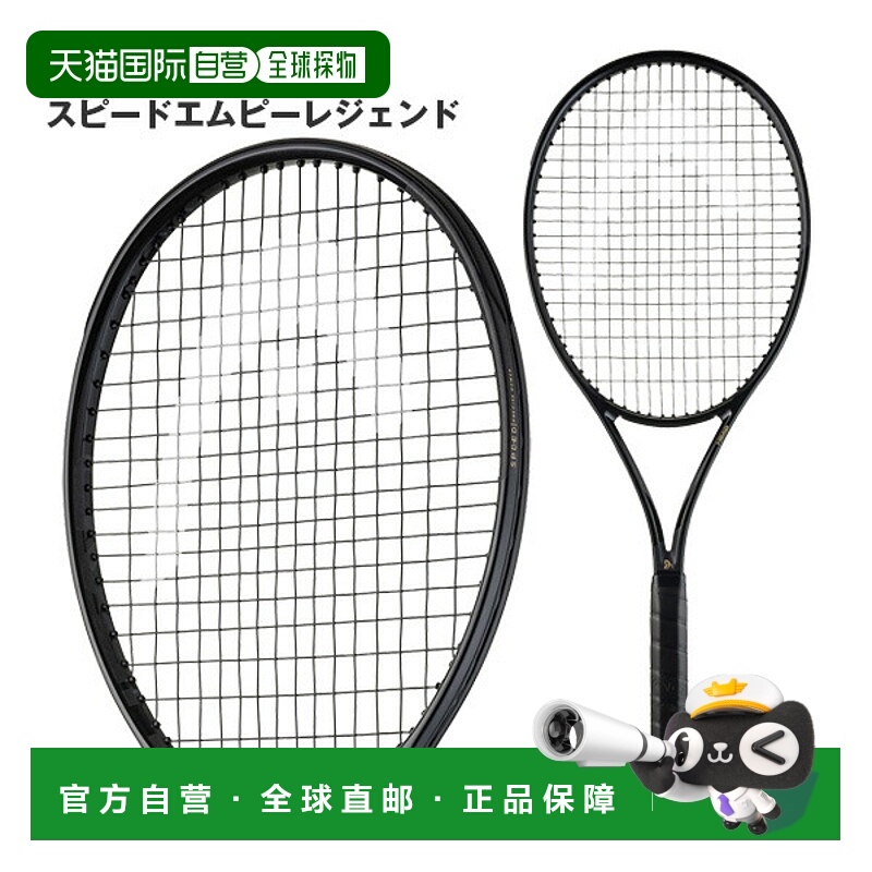 日本直邮Head 网球拍 Speed MP Legend 2025 232076