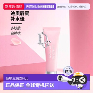 欧洲直邮DIOR新品迪奥粉漾果冻唇蜜101 Glazed Pink-10ML正品唇膏
