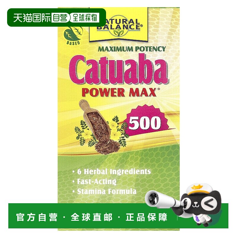 香港直发Naturalbalance男士素食胶囊帮助男性营养健康生活60粒