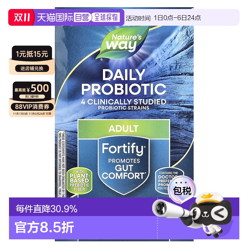 香港直发Nature'Sway然萃维益生菌素食胶囊无添加强化营养30粒