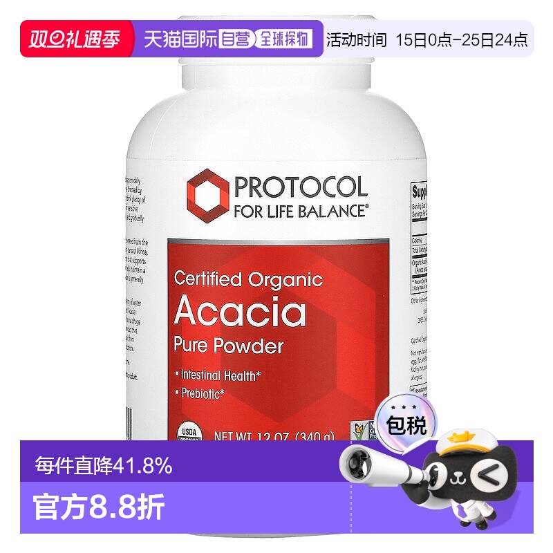 香港直发Protocol For Life Balance阿拉伯树胶有机营养份健康