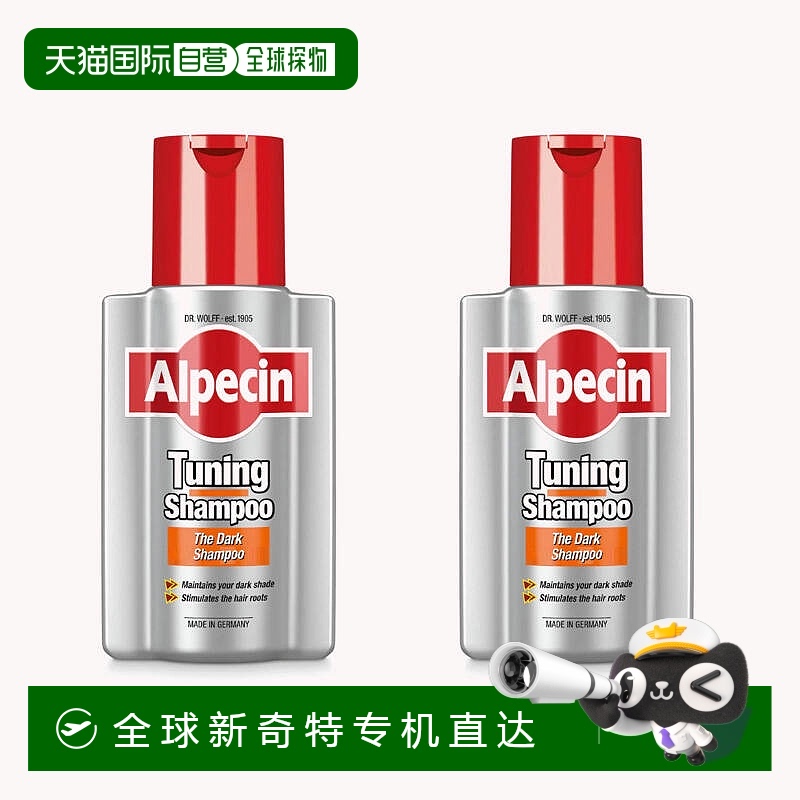 欧洲直邮英国药房ALPECIN欧倍青洗发水增强发根防减少脱发