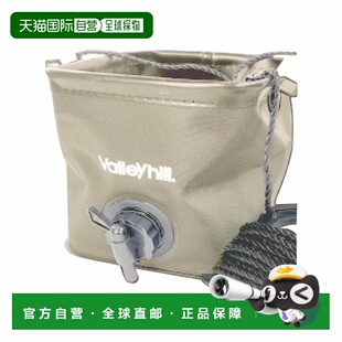 日本直邮ValleyHill 户外多功能水壶米色