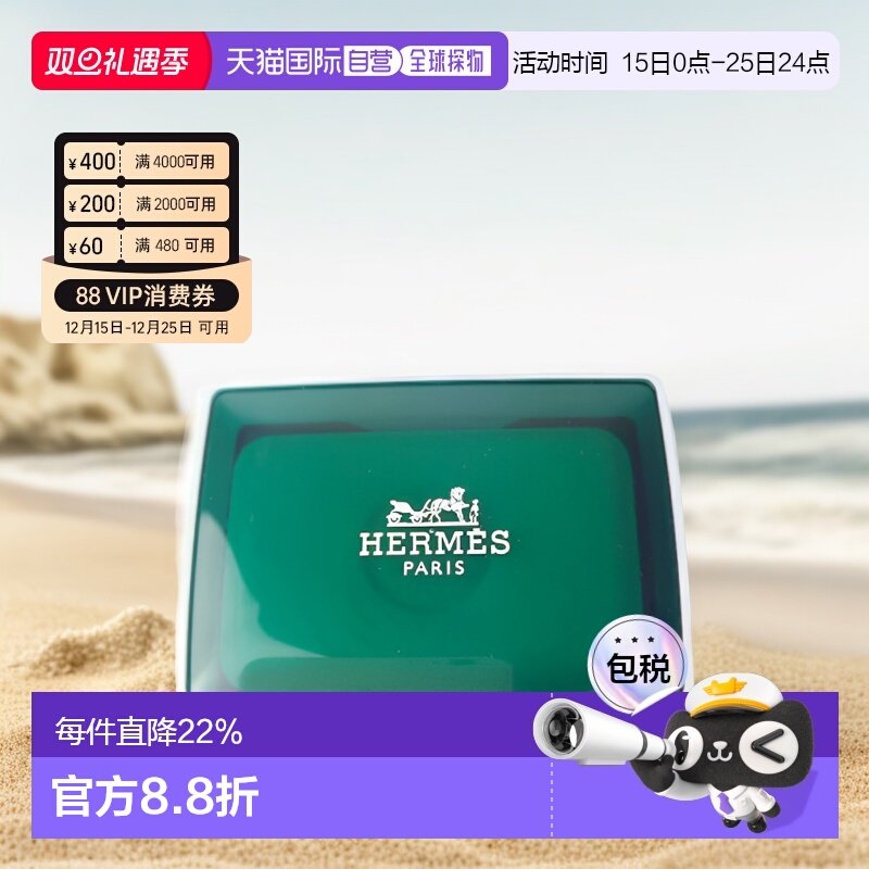 香港直邮Hermes爱马仕橘绿之泉女士香水皂柑橘调洁面沐浴盒装50g
