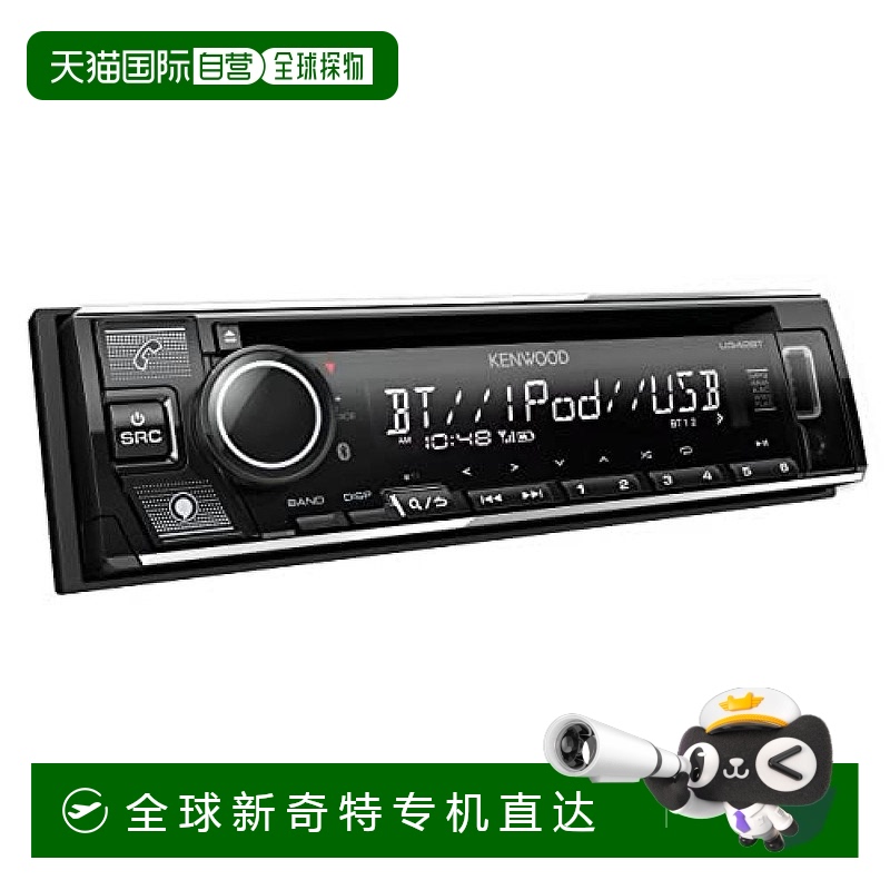 日本直邮建伍Kenwood车载音乐播放器U342BT CD/USB/iPod/蓝牙
