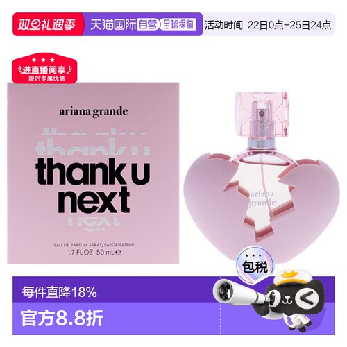 美国直邮Ariana Grande爱莉安娜 格兰德谢谢，下一个女士香正品