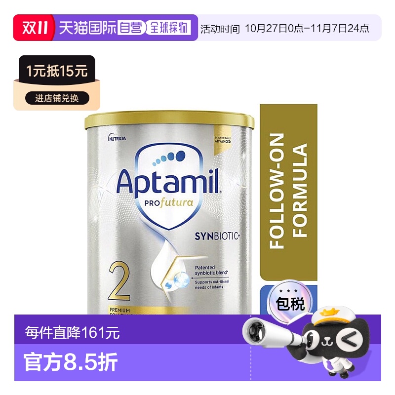 澳大利亚直邮Aptamil 爱他美 白金装婴幼儿奶粉 2段 900g 6-12月