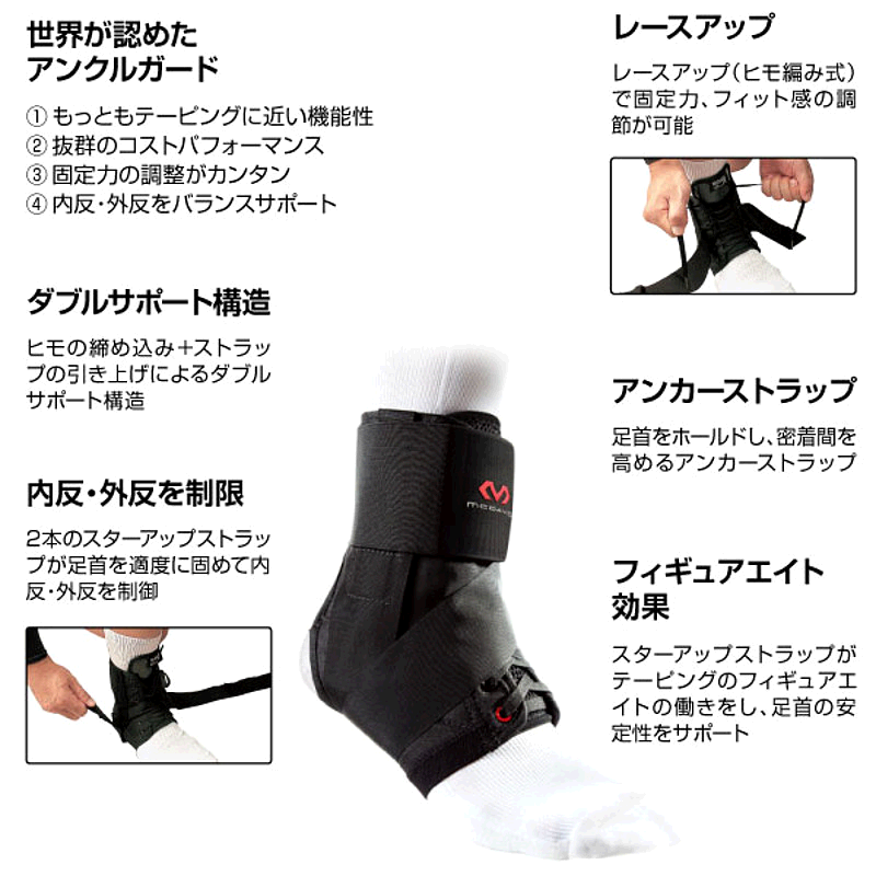 日本直邮McDavid 男士绑带护踝 McDavid M195