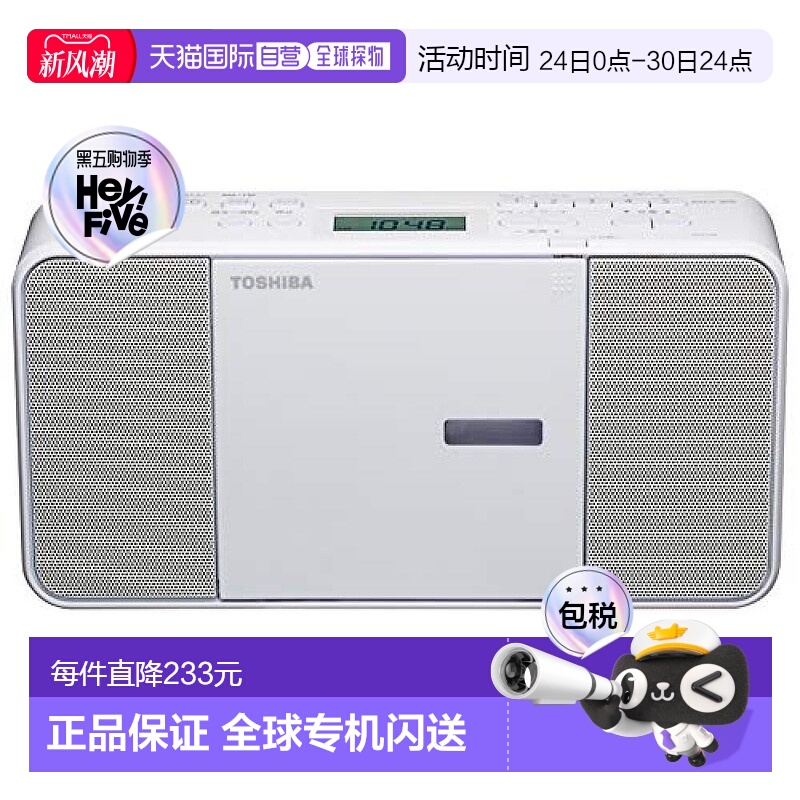 【日本直邮】Toshiba东芝便携视听CD收音机白色迷你便携大音量