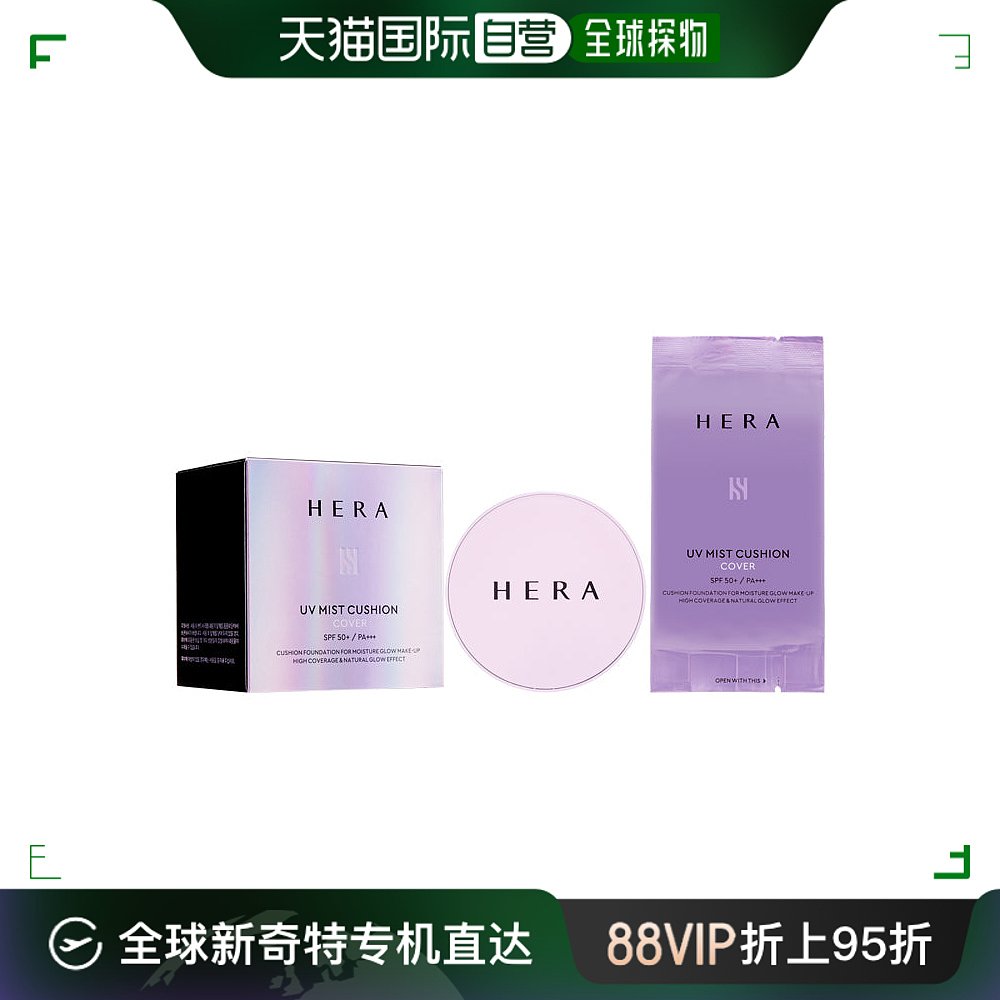 Hera/赫妍卓然遮瑕粉底液15g*2C21 Vanilla Cover气垫持久不脱妆