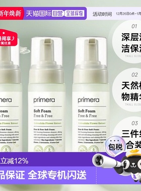 韩国直邮PRIMERA芙莉美娜女性泡沫护理液保湿滋润深层清洁正品