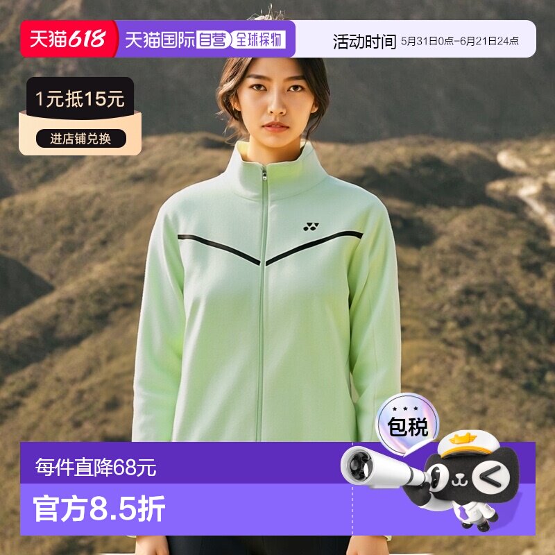 日本直邮Yonex 57043 女士针织保暖上衣 2018春夏款 羽毛球网球运