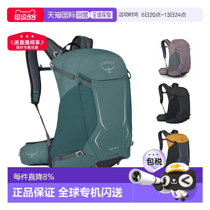 OSPREY Hikelite骇客18/26/28/32 户外登山双肩包 男女同款情侣款图片