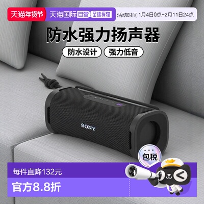 【日本直邮】Sony索尼无线扬声器 防水 强力重低音SRS-ULT10 BC黑