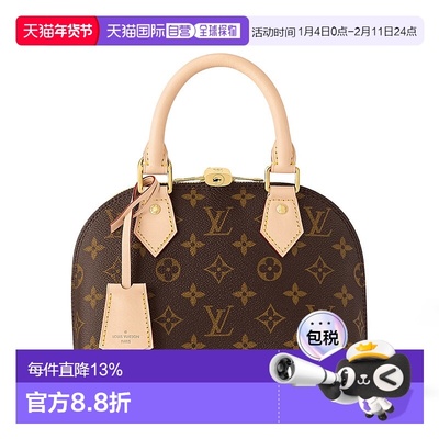 自营1h可退 欧洲直邮LV/路易威登Alma老花复古单肩斜挎手提包