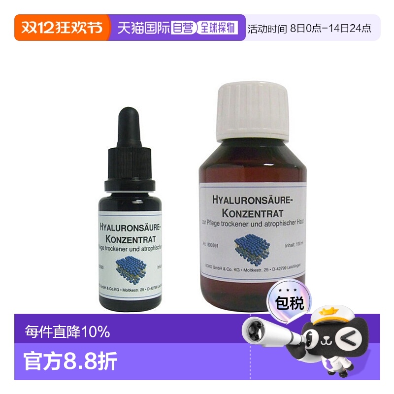 欧洲直邮DMS德美丝微脂囊玻尿酸精华原液美白紧致正品提亮修护