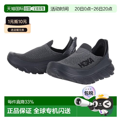 日本直邮HOKA ONE ONE Restore 弹性舒适  休闲跑步鞋 男女 黑色