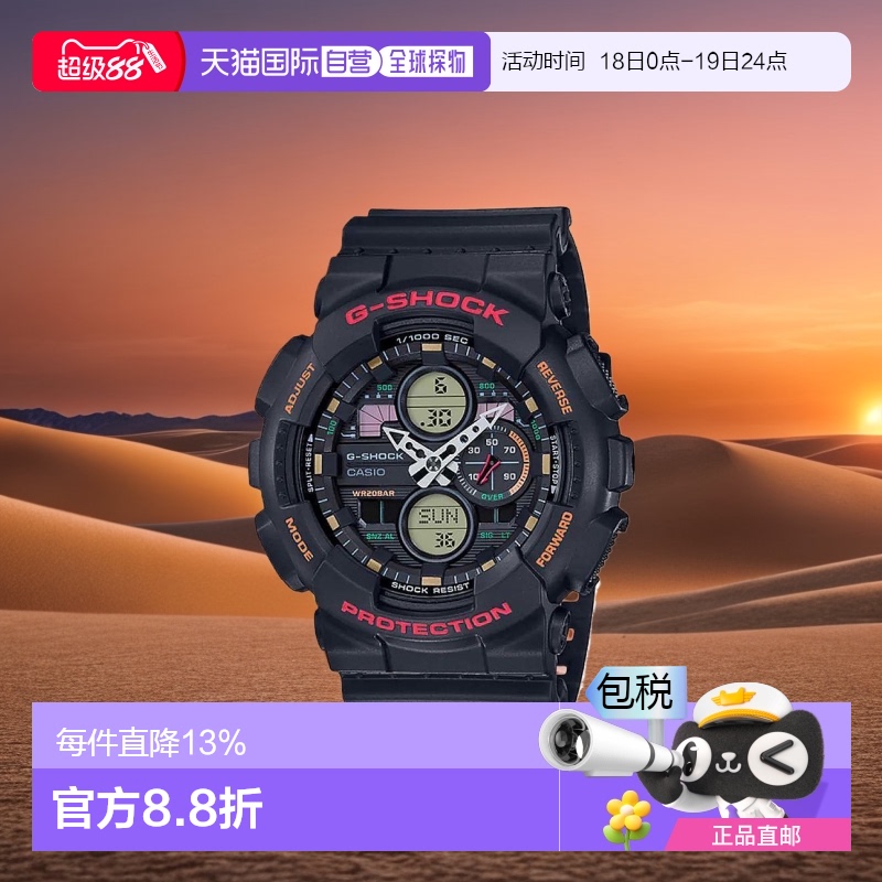香港直邮卡西欧Casio G-SHOCK潮流防水运动石英手表男GA-140-1A4