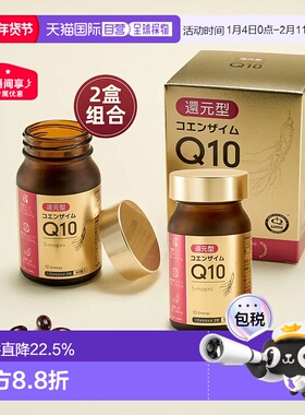 日本直邮日本制还原型辅酶Q10 Kaneka原料专利Taeki 2盒新款