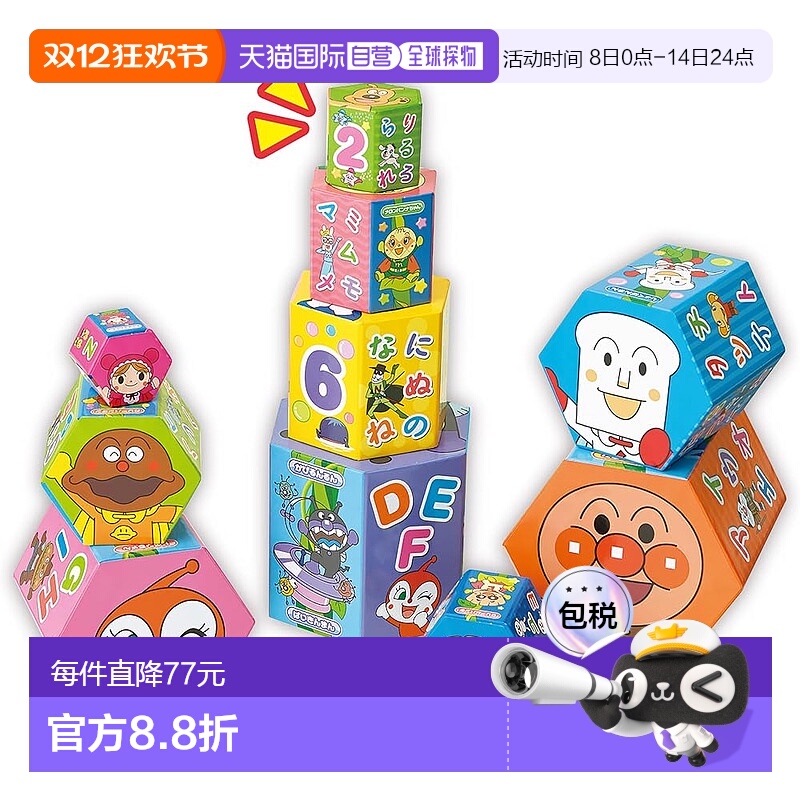 【日本直邮】Agatsuma Anpanman 天才大脑堆叠和包装盒玩具