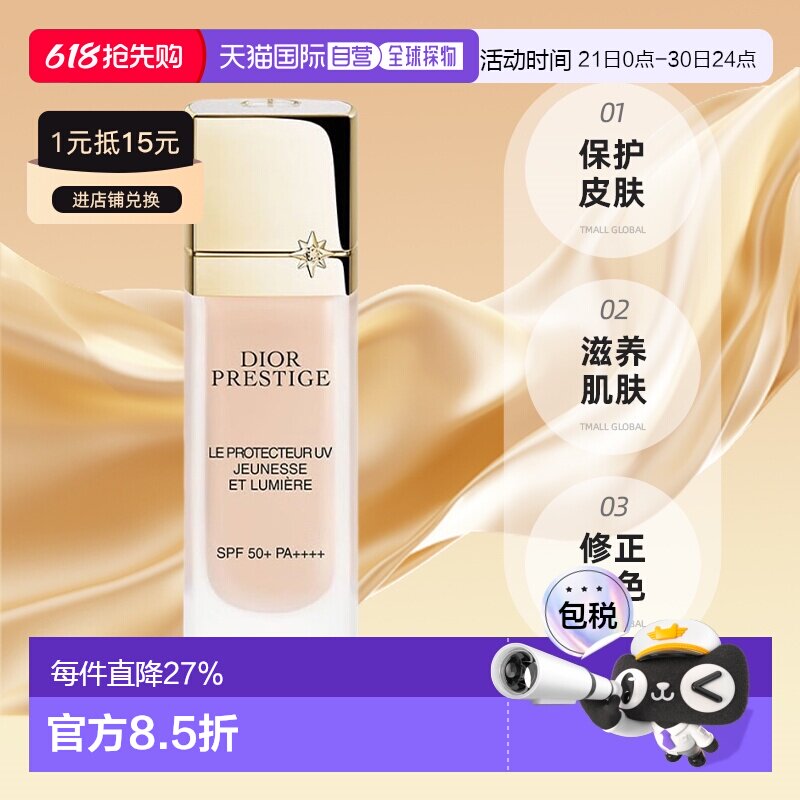 日本直邮Dior迪奥25新版花秘净白防护BB隔离妆前乳30ml正品