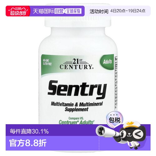 香港直发21st Century成年人多维生素多矿物质补充剂130片保健品