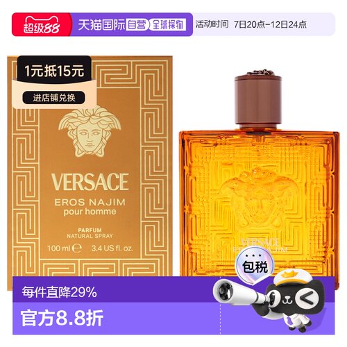 美国直邮Versace范思哲爱神Najim男士香精 100ml男士正品