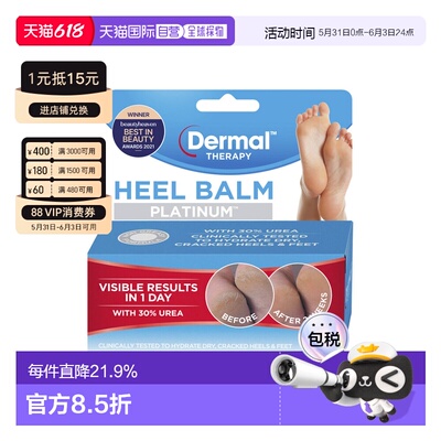 澳大利亚直邮Dermal Therapy 修复脚膜 75g/支新款正品脚部足部
