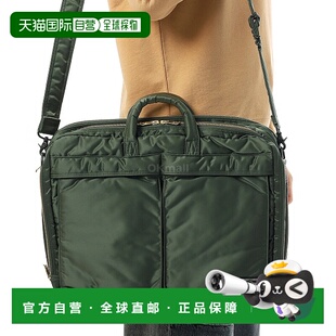 韩国直邮PORTER-YOSHIDA & CO TANKER 双向拉链文件袋 (622-15151