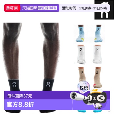 日本直邮On Performance Run Sock 中筒性能跑步袜男女通用慢跑运