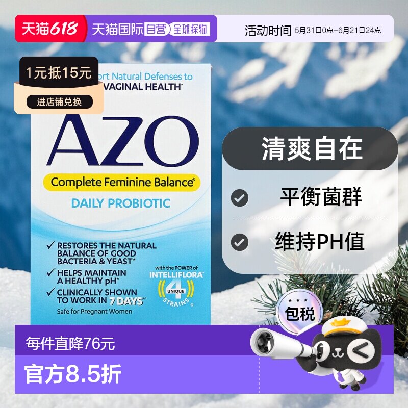 香港直发 azo女性调理益生菌胶囊进口乳酸杆菌保护女性健康30粒