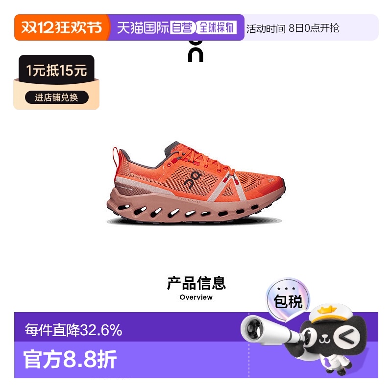 香港直邮ON昂跑Cloudsurfer Trail系列越野跑鞋男鞋时尚休闲正品