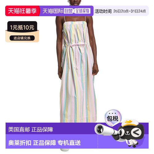 自营GANNI Stripe Maxi Strap Dress - Pink 连衣裙美国直发奥莱