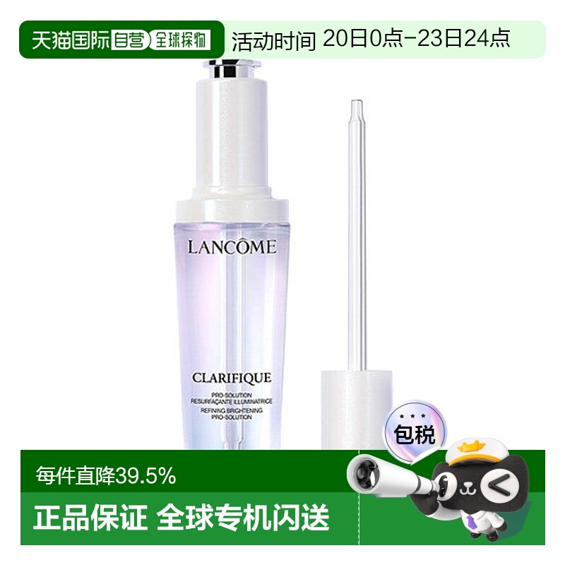 香港直邮LANCOME兰蔻极光美白精华淡斑保湿淡斑焕亮清透50ml正品