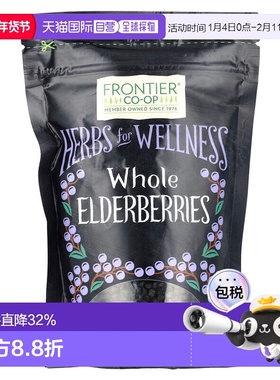 香港直发frontier co op全接骨木果有机种植健康香甜美味227g