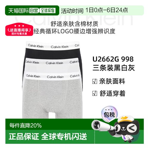 韩国直邮Calvin KleinCK男士防夹臀棉质弹力内裤3条装 U2664G